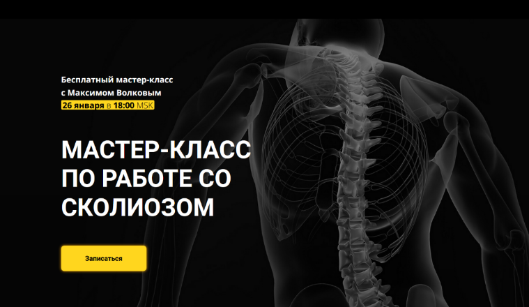 [Максим Волков] [Grand Secret] Мастер-класс по сос_0.png